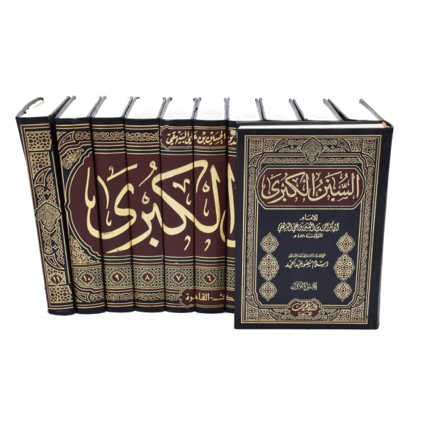 Al Sunan al Kubra