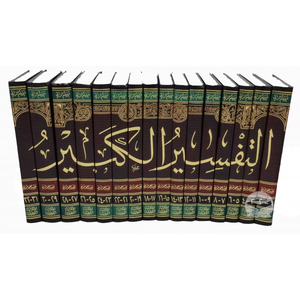 Tafsir ul Kabir - Tafsir Razi