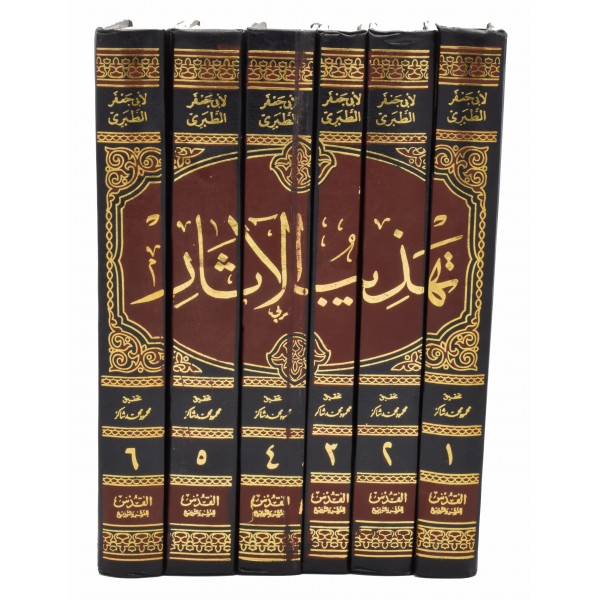 Tahzib ul Athar 6 Vols