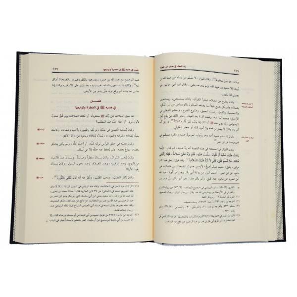 Zad ul Maad - Resalah