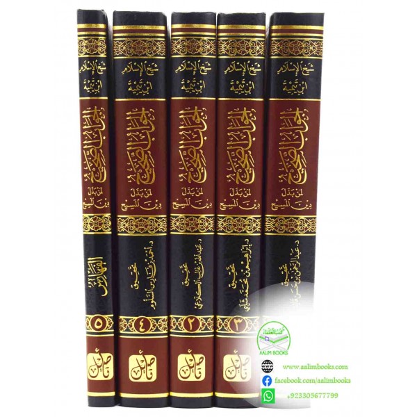 Al jawab ul sahih li man baddal deen ul masih