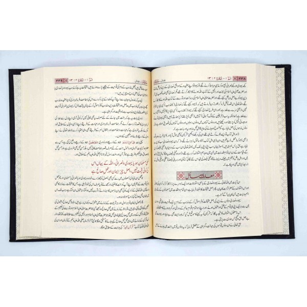 Maariful Quran - Cream Paper