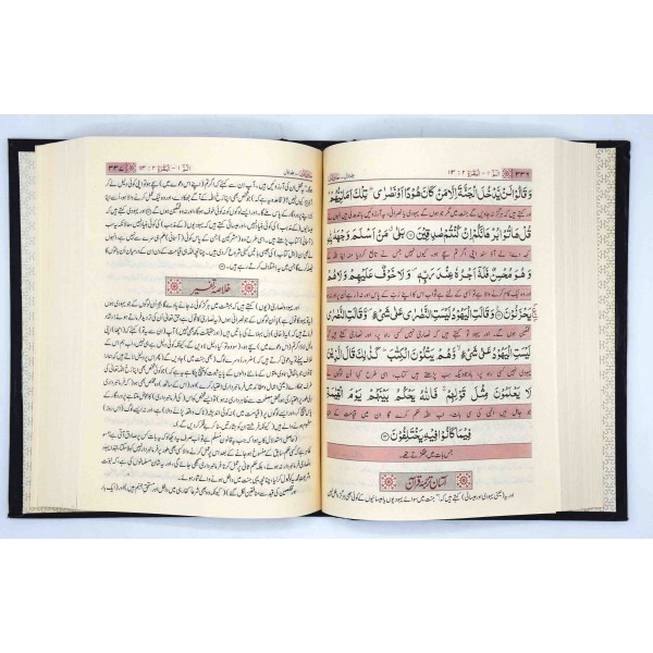Maariful Quran - Cream Paper