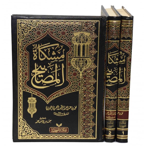 Mishkat ul Masabih 3 Volumes