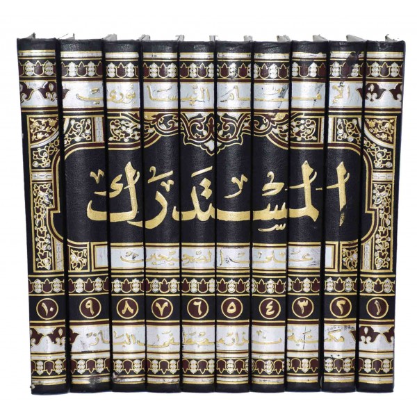 Al Mustadrak ala Sahihayn - Mustadrak al Hakim al nisapuri