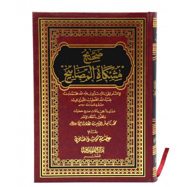 Sahih Mishkat ul Masabih