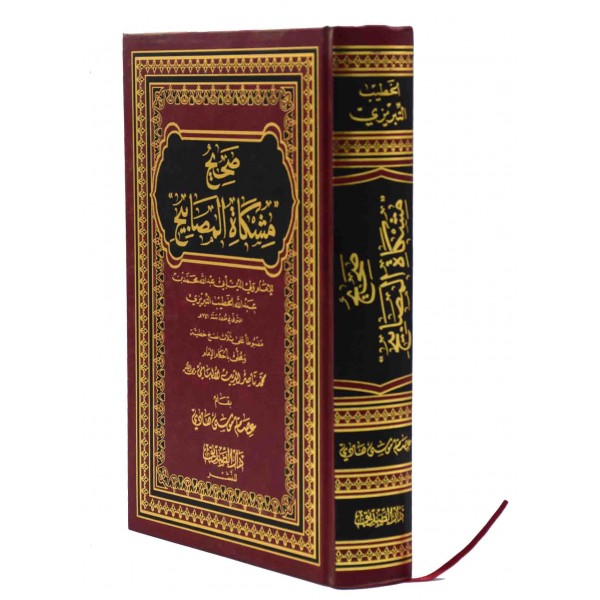 Sahih Mishkat ul Masabih