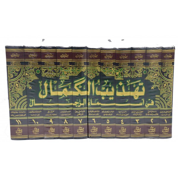 Tahzeeb ul Kamal - DK 