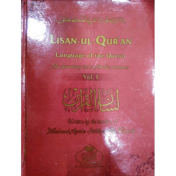 Lisan-Ul Quran