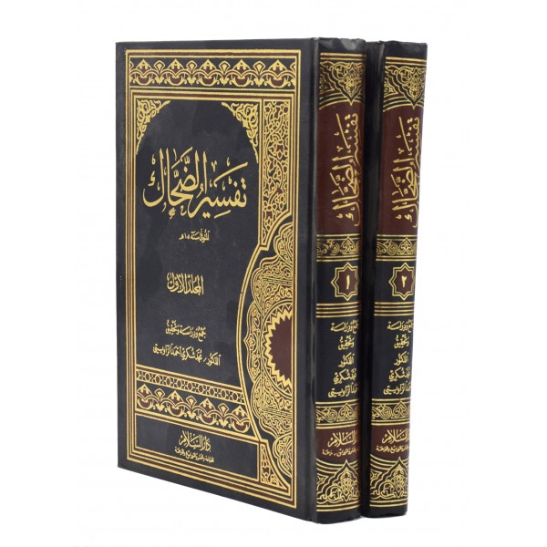 Tafsir Zahak