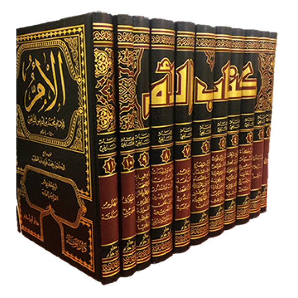 Kitab ul Um - Imam Shafi
