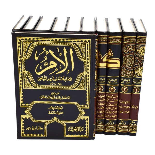 Kitab ul Um - Imam Shafi