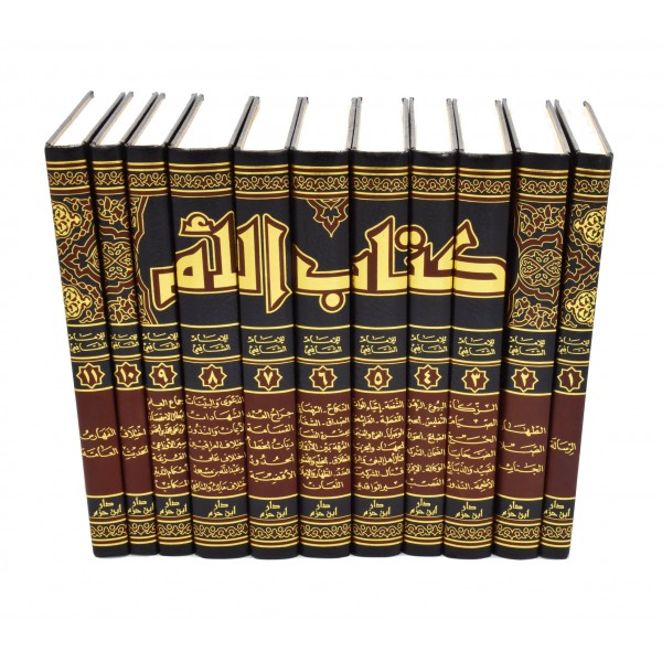 Kitab ul Um - Imam Shafi