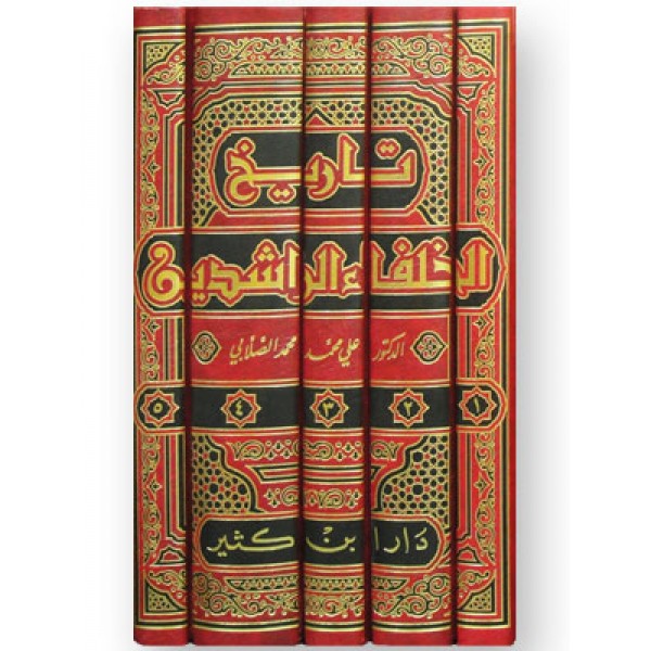 Tarikh ul Khulafa al Rashidin