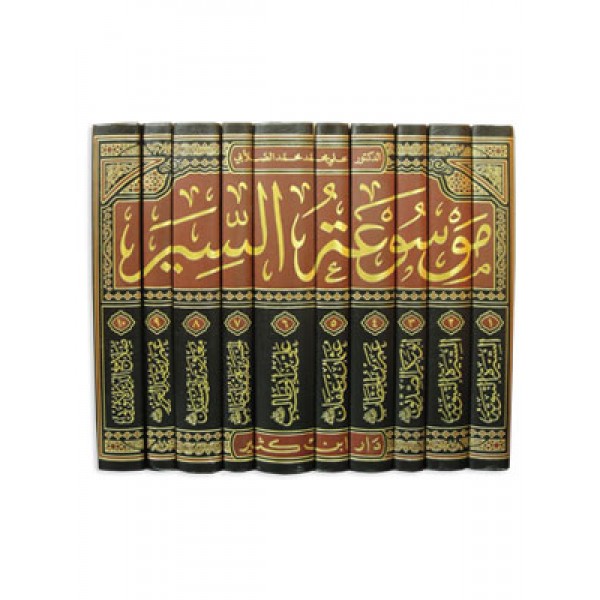 Mawsuah Al Seer
