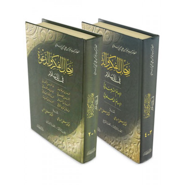 Rijal ul Fikr wal Dawah