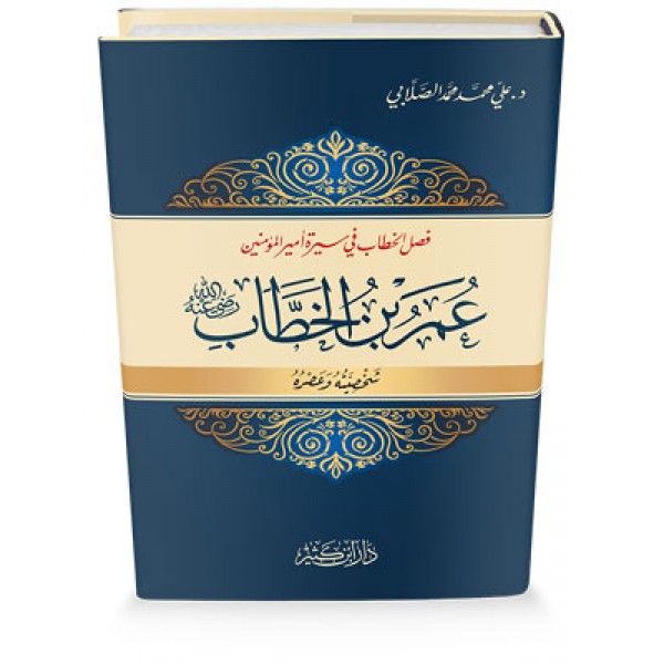 Umar R.A