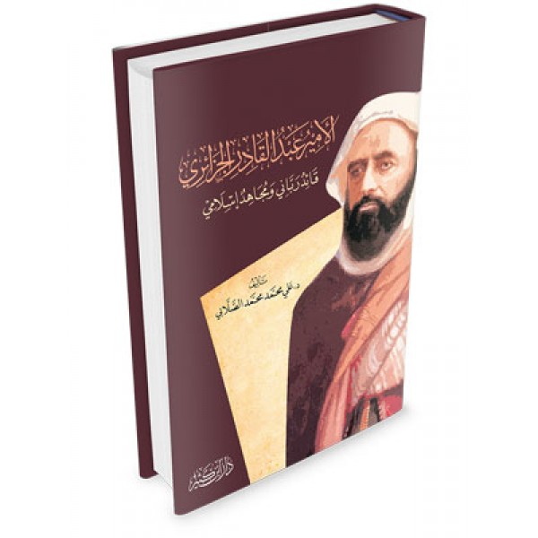 Amir Abdul Qadir Al Jazairi
