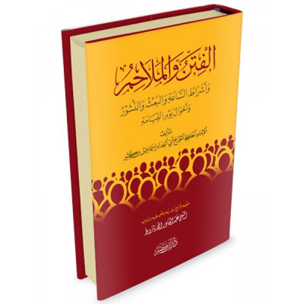 Al Fitn wal Malahim