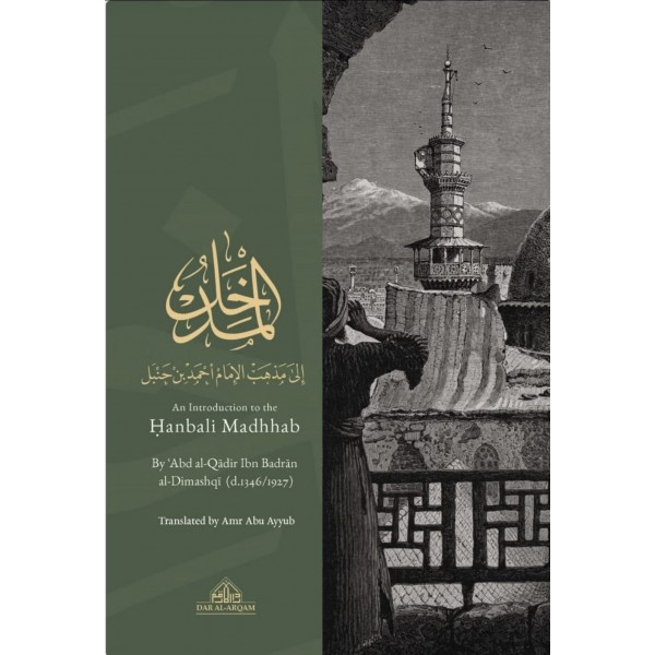 An Introduction To The Hanbali Madhab