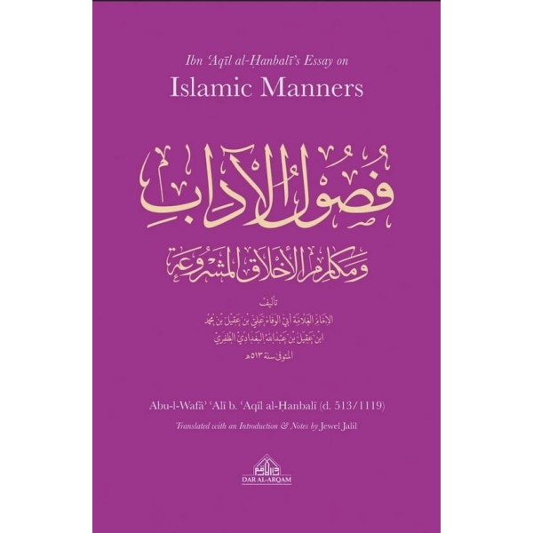 Essay On Islamic Manners