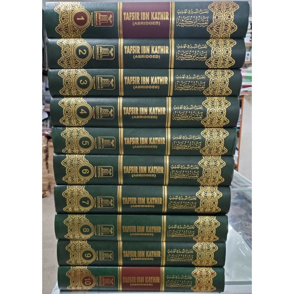 Tafsir Ibn Kathir English