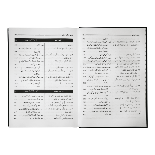 HADAYA TUL QARI SHARAH SAHIH AL BUKHARI - 10.VOL. SET