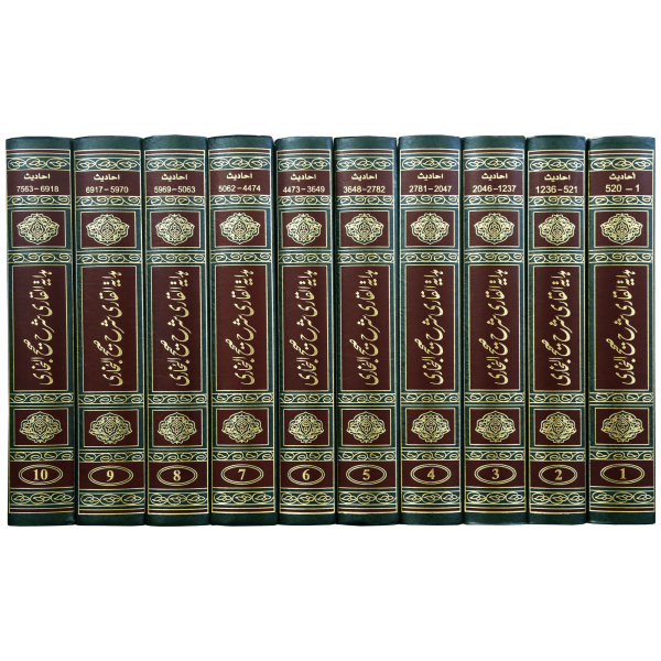 HADAYA TUL QARI SHARAH SAHIH AL BUKHARI - 10.VOL. SET