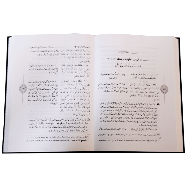 Sunan Ibn e Majah (5 Vol. Set)