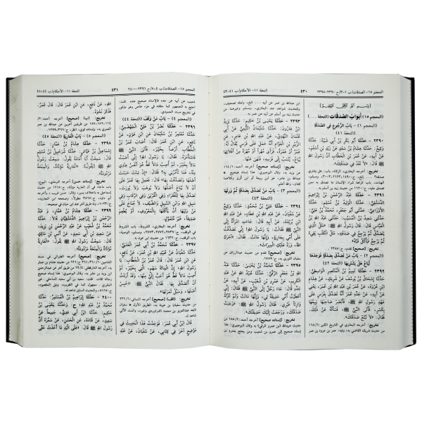 Sunan Ibn e Majah ( Arabic )
