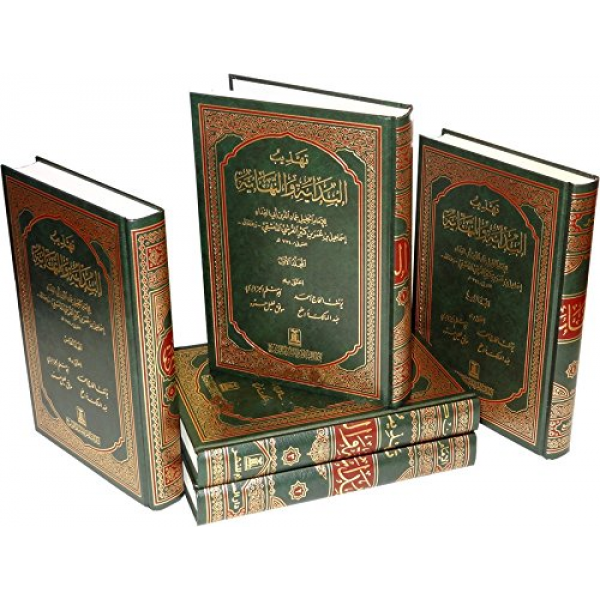Tahzib ul Bidayah wal Nihaya (5 Vol)