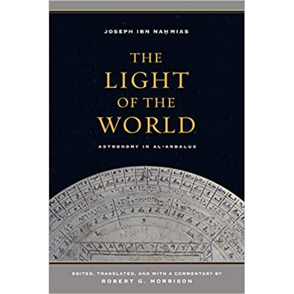 The Light Of The World Astronomy In Al Andalus