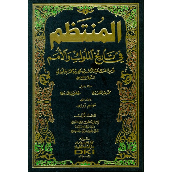 الجامع في العلل ومعرفة الرجال