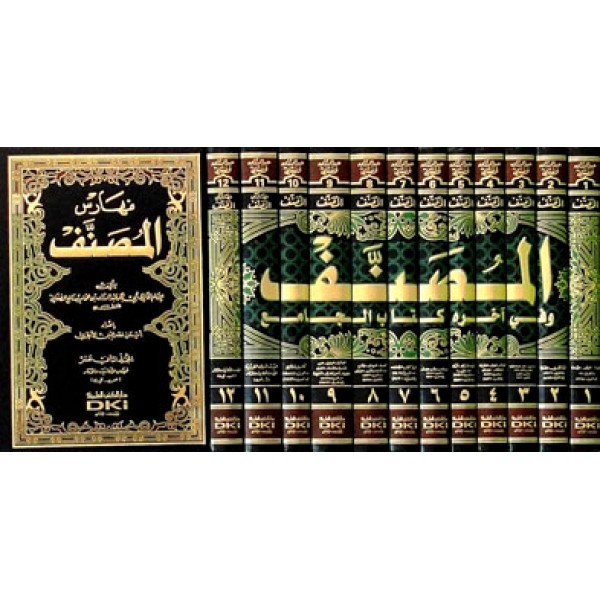 المصنف 1/12 - عبد الرزاق