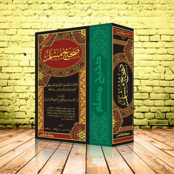 Sahih Muslim - Resalah