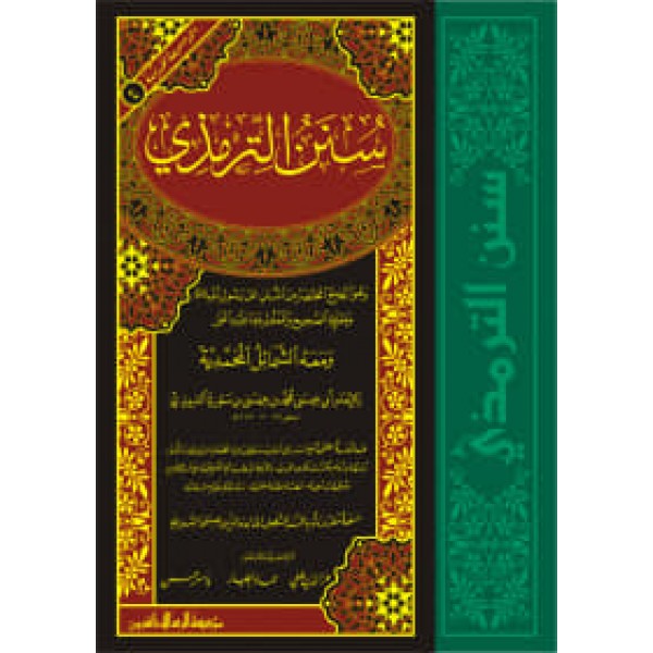 Sunan Tirmidi - Resalah