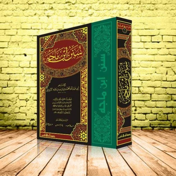 الموسوعة الحديثية 1/8