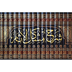 Sharh Mushkil al Athar