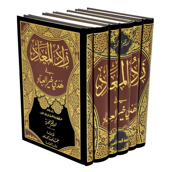 Zad ul Maad - Resalah