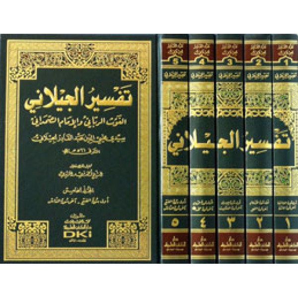 Tafsir Jilani