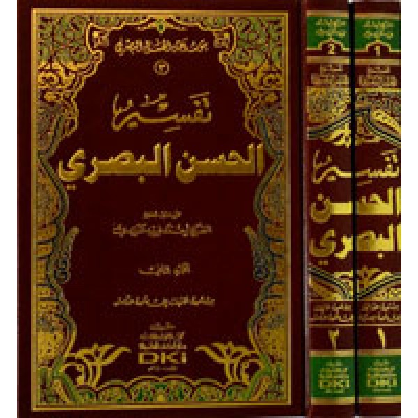 Tafsir Hasan al Basri