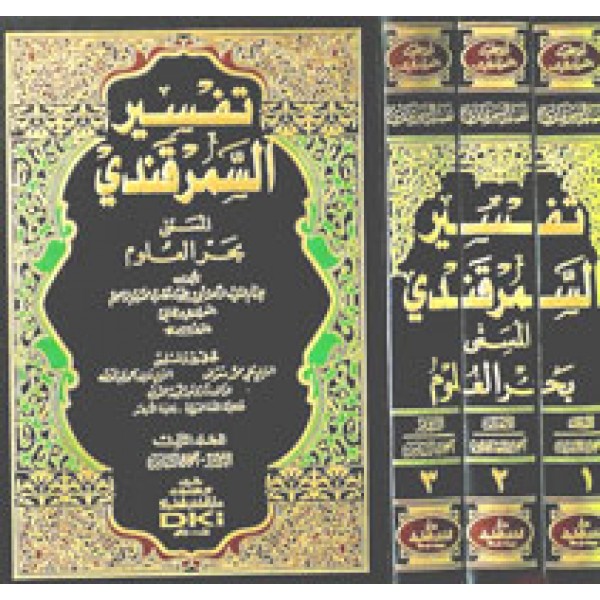 Tafsir Samarqandi