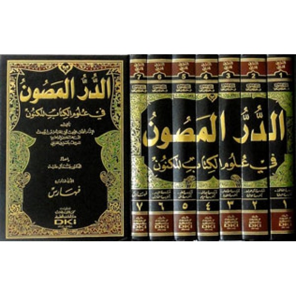 Tafsir Dur ul Masun