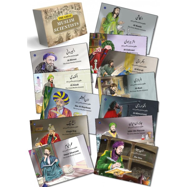 The Great Muslim Scientists for Children