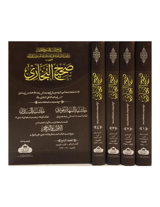 SAHIH AL BUKHARI (4 VOLUMES BUSHRA)